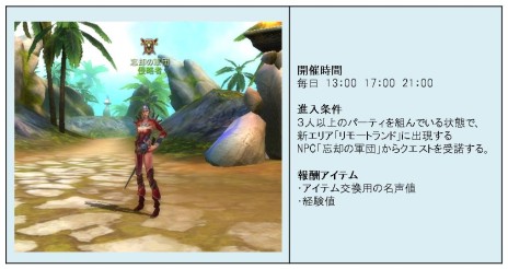 画像ギャラリー No.005のサムネイル画像 / 「Forsaken World MOONLIGHT PRAYER」ペットをより強くする新機能など，次期大型アップデートで実装される新コンテンツの内容が明らかに