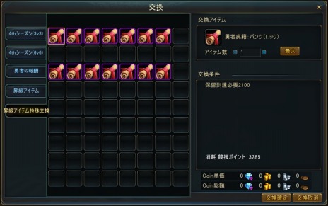 画像ギャラリー No.005のサムネイル画像 / 「Forsaken World MOONLIGHT PRAYER」，バトルアリーナの“SEASON 4”がスタート＆装備システムが変更に。新たな騎乗ペットも登場だ