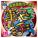 画像ギャラリー No.002のサムネイル画像 / 「ビックリマン漢熟覇王 三位動乱戦創紀」，熟語の総画数で勝敗を競うゲーム版独自のルールを紹介