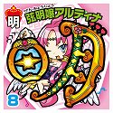 画像ギャラリー No.003のサムネイル画像 / 「ビックリマン漢熟覇王 三位動乱戦創紀」，熟語の総画数で勝敗を競うゲーム版独自のルールを紹介