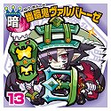 画像ギャラリー No.004のサムネイル画像 / 「ビックリマン漢熟覇王 三位動乱戦創紀」，熟語の総画数で勝敗を競うゲーム版独自のルールを紹介