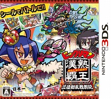 画像ギャラリー No.001のサムネイル画像 / 「ビックリマン漢熟覇王」のキッズ向けイベントが7月23日,24日に開催決定
