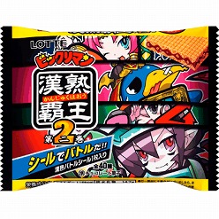 画像ギャラリー No.003のサムネイル画像 / 「ビックリマン漢熟覇王」のキッズ向けイベントが7月23日,24日に開催決定