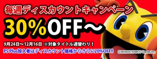 画像ギャラリー No.001のサムネイル画像 / PSNで「もじぴったん大辞典」「ギャラガレギオンズDX」ほか2本がセールに