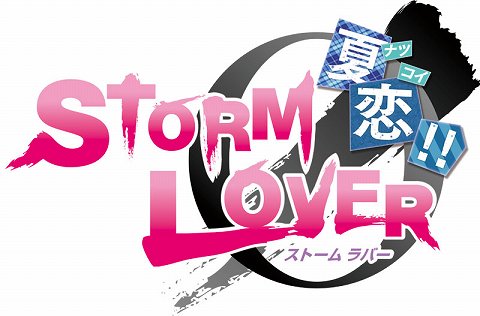 画像ギャラリー No.001のサムネイル画像 / 女性向けADV「STORM LOVER」のファンディスク「STORM LOVER 夏恋!!」が今夏発売予定。誘惑いっぱいの臨海学校で恋の嵐が吹き荒れる