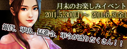 画像ギャラリー No.001のサムネイル画像 / 「三国志SAGA」，武将訓練での獲得経験値が120％に上昇などのイベント