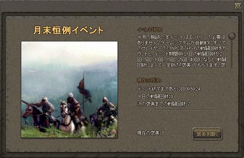 画像ギャラリー No.002のサムネイル画像 / 「三国志SAGA」，武将訓練での獲得経験値が120％に上昇などのイベント