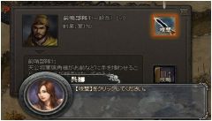 画像ギャラリー No.010のサムネイル画像 / 「三国志SAGA」，新機能追加やシステム改善などの“Ver2.5”が26日に実施