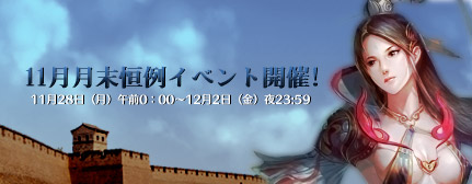 画像ギャラリー No.001のサムネイル画像 / 「三国志SAGA」,ゲームにログインするだけで参加できる“月末イベント”開催