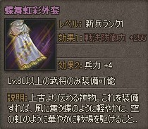 画像ギャラリー No.004のサムネイル画像 / 「三国志SAGA」，クリスマス感謝祭イベントで銀貨と紫装備を手に入れよう