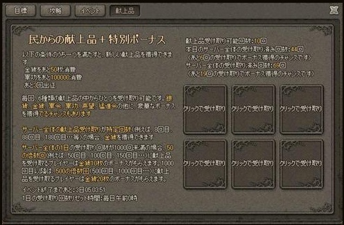画像ギャラリー No.002のサムネイル画像 / 「三国志SAGA〜戦火の嵐〜」公開１周年を記念して全員に銀貨をプレゼント