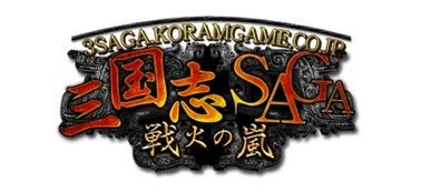 画像ギャラリー No.001のサムネイル画像 / 「三国志SAGA」，第12サーバー徐州がオープン。1周年感謝イベントが開催