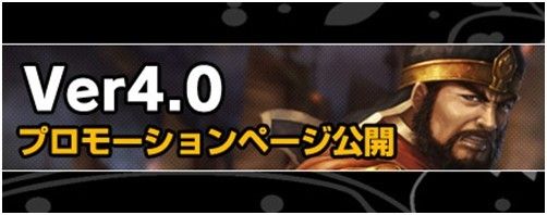 画像ギャラリー No.002のサムネイル画像 / 「三国志SAGA」，第12サーバー徐州がオープン。1周年感謝イベントが開催