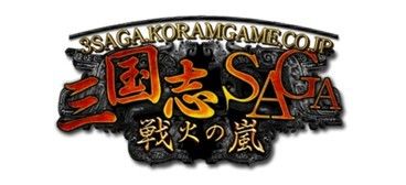 画像ギャラリー No.001のサムネイル画像 / 「三国志SAGA」大型アップデートVer.8.5が本日実装。世界軍団や監獄なども
