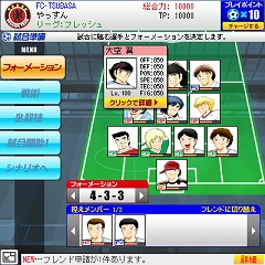 画像ギャラリー No.016のサムネイル画像 / ボールは友達！――「ニコニコアプリ」でついにサービスインした「キャプテン翼 つくろうドリームチーム」開発者インタビュー