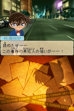 画像ギャラリー No.004のサムネイル画像 / 真実はいつも一つ！　NDS用ソフト「名探偵コナン 蒼き宝石の輪舞曲」が4月21日に発売決定
