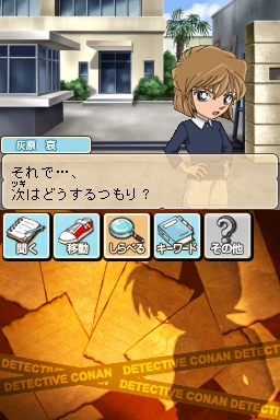画像ギャラリー No.005のサムネイル画像 / 真実はいつも一つ！　NDS用ソフト「名探偵コナン 蒼き宝石の輪舞曲」が4月21日に発売決定