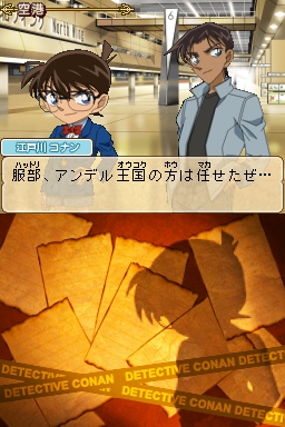 画像ギャラリー No.006のサムネイル画像 / 真実はいつも一つ！　NDS用ソフト「名探偵コナン 蒼き宝石の輪舞曲」が4月21日に発売決定