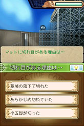 画像ギャラリー No.008のサムネイル画像 / 真実はいつも一つ！　NDS用ソフト「名探偵コナン 蒼き宝石の輪舞曲」が4月21日に発売決定