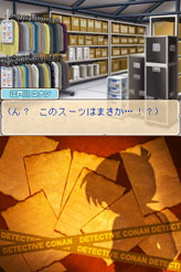 画像ギャラリー No.010のサムネイル画像 / 真実はいつも一つ！　NDS用ソフト「名探偵コナン 蒼き宝石の輪舞曲」が4月21日に発売決定
