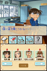 画像ギャラリー No.012のサムネイル画像 / 真実はいつも一つ！　NDS用ソフト「名探偵コナン 蒼き宝石の輪舞曲」が4月21日に発売決定