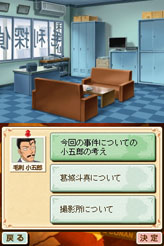 画像ギャラリー No.013のサムネイル画像 / 真実はいつも一つ！　NDS用ソフト「名探偵コナン 蒼き宝石の輪舞曲」が4月21日に発売決定