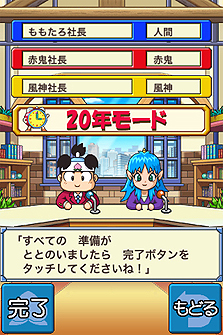 画像ギャラリー No.005のサムネイル画像 / “桃鉄”初。iPhone/iPod touch用ボードゲーム「桃太郎電鉄JAPAN＋（プラス）」が本日配信開始。正午からはUstream＆ツイキャスでのWeb発表会も