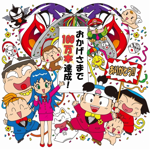 画像ギャラリー No.001のサムネイル画像 / iPhone「桃太郎電鉄JAPAN+」累計100万DL達成。Ver.Up版も登場