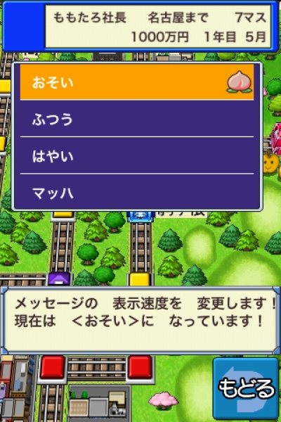 画像ギャラリー No.006のサムネイル画像 / iPhone「桃太郎電鉄JAPAN+」累計100万DL達成。Ver.Up版も登場