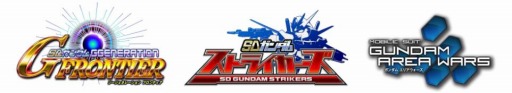 画像ギャラリー No.008のサムネイル画像 / 「ガンダムパーフェクトゲームス」新コンテンツ「GPG交換所」を追加