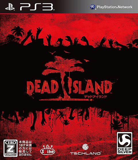 画像ギャラリー No.005のサムネイル画像 / 「DEAD ISLAND」,店頭体験会を東京の「ぱお青梅店」で10月20日に実施