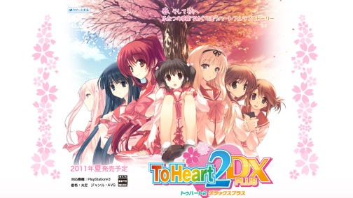 画像ギャラリー No.001のサムネイル画像 / PS3「ToHeart2 DX PLUS」，公式サイトにて発売日を発表。超豪華特典付きの初回限定版と合わせ，2011年9月22日発売