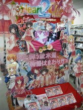 画像ギャラリー No.002のサムネイル画像 / 「ToHeart2 DX PLUS」,全国の販売店による店頭ディスプレイの人気ナンバーワンを決めるコンテスト開催中。特製テレカが当たるチャンスも