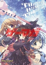 画像ギャラリー No.005のサムネイル画像 / 「ゲーマガ」7月号は「ToHeart2 ダンジョントラベラーズ」などアクアプラスの新作を大特集。「閃乱カグラ」の下敷きほか,盛りだくさんの豪華付録用イラスト公開