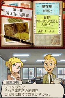画像ギャラリー No.017のサムネイル画像 / バンダイナムコゲームス，「トレジャーリポート 機械じかけの遺産」を5月26日に発売予定。ストーリーとナゾ解きの連鎖にどっぷり浸ろう