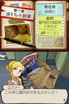 画像ギャラリー No.018のサムネイル画像 / バンダイナムコゲームス，「トレジャーリポート 機械じかけの遺産」を5月26日に発売予定。ストーリーとナゾ解きの連鎖にどっぷり浸ろう
