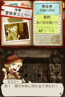 画像ギャラリー No.021のサムネイル画像 / バンダイナムコゲームス，「トレジャーリポート 機械じかけの遺産」を5月26日に発売予定。ストーリーとナゾ解きの連鎖にどっぷり浸ろう