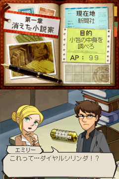 画像ギャラリー No.007のサムネイル画像 / 「トレジャーリポート 機械じかけの遺産」，物語の鍵を握るキャラクター情報が明らかに。イギリス旅行が当たるキャンペーン情報も