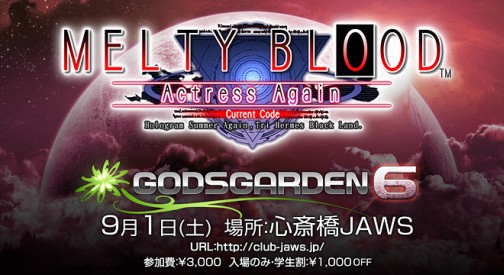 画像ギャラリー No.026のサムネイル画像 / 初の関西開催となった「GODSGARDEN＃6」，「MELTY BLOOD AACC Ver.1.7」で熱戦が繰り広げられた会場の模様をフォトレポートで紹介