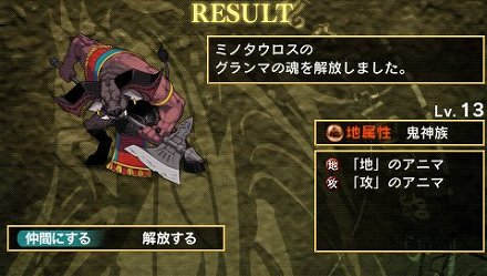 画像ギャラリー No.032のサムネイル画像 / 3DS/PSP向けの新作3Dダンジョン探索型RPG「アンチェインブレイズ レクス」が6月23日に発売。キャラクターデザインには総勢14名のクリエイターが集結
