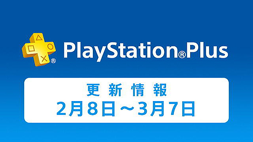 画像ギャラリー No.002のサムネイル画像 / PS Plus，2月のフリープレイは「ゴーストリコン フューチャーソルジャー」など計5タイトルに。スペシャルコンテンツなどの情報も