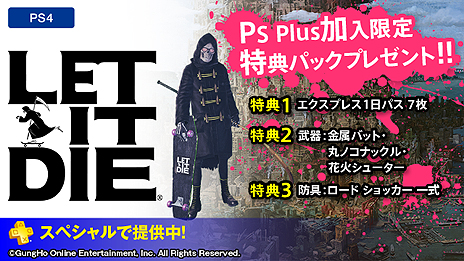 画像ギャラリー No.006のサムネイル画像 / PS Plus，2月のフリープレイは「ゴーストリコン フューチャーソルジャー」など計5タイトルに。スペシャルコンテンツなどの情報も