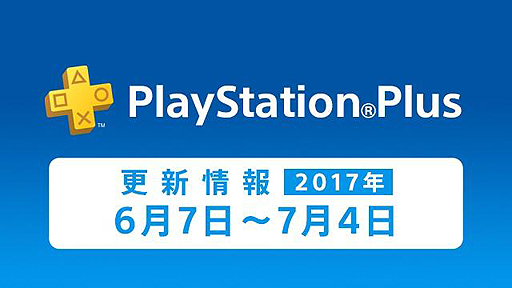 画像ギャラリー No.002のサムネイル画像 / PS Plus，6月のフリープレイは「Badland」「魔女と百騎兵 Revival」「密室のサクリファイス」。PS Plus7周年記念の5大企画も