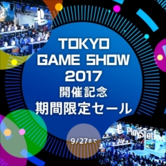 画像ギャラリー No.001のサムネイル画像 / PS4用DLソフトのセールが9月27日まで開催中。「NieR:Automata」「人喰いの大鷲トリコ」など100タイトル以上が対象で最大80%オフ