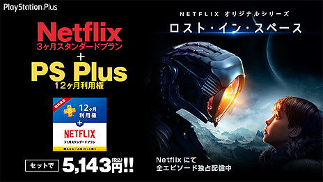 画像ギャラリー No.003のサムネイル画像 / フリープレイは「XCOM エネミー アンノウン +」「スペランカーコレクション」など6タイトル。PS Plusの7月提供コンテンツが公開