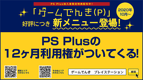 画像ギャラリー No.010のサムネイル画像 / フリープレイはPS5「CONTROL」やPS4「Bloodstained: RotN」などの4タイトル。2月のPS Plus特典情報が公開