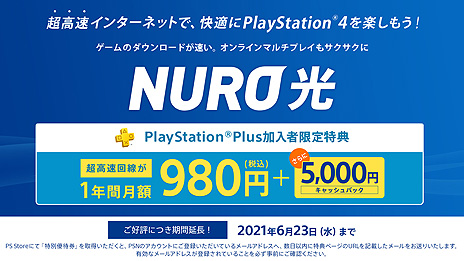 画像ギャラリー No.007のサムネイル画像 / フリープレイは「Days Gone」「Zombie Army 4: Dead War」「Oddworld: Soulstorm」。4月のPS Plus特典情報が公開