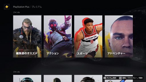 画像ギャラリー No.007のサムネイル画像 / リニューアルされたPS Plusを体験。プレミアムプランには400タイトル以上が用意され,一部のクラシックゲームでは巻き戻しや画質設定も可能