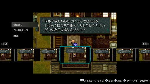 画像ギャラリー No.011のサムネイル画像 / リニューアルされたPS Plusを体験。プレミアムプランには400タイトル以上が用意され,一部のクラシックゲームでは巻き戻しや画質設定も可能