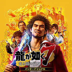 画像ギャラリー No.003のサムネイル画像 / フリープレイは「龍が如く7 光と闇の行方」「トニー・ホーク プロ・スケーター 1+2」などの4タイトル。8月のPS Plus情報